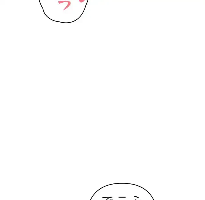 巨乳ワックスサロンスタッフ 第8話 - 82