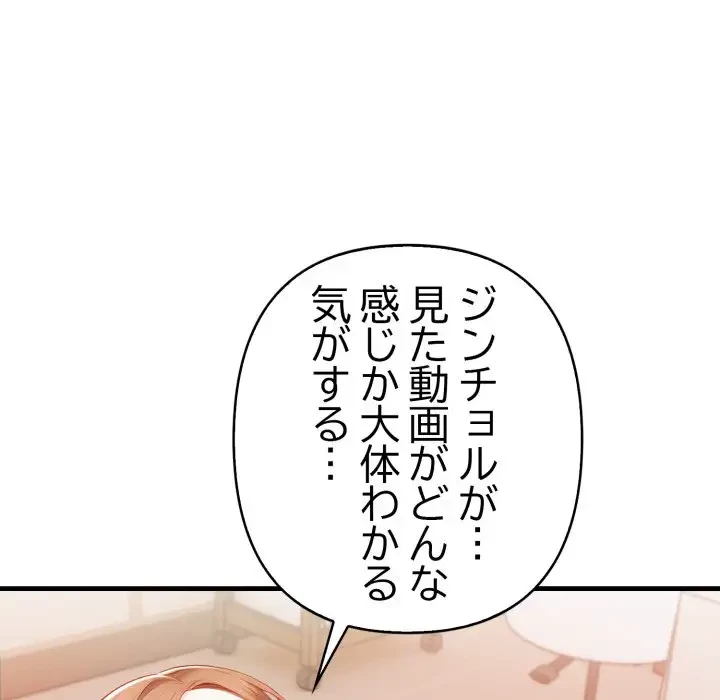 巨乳ワックスサロンスタッフ 第8話 - 91