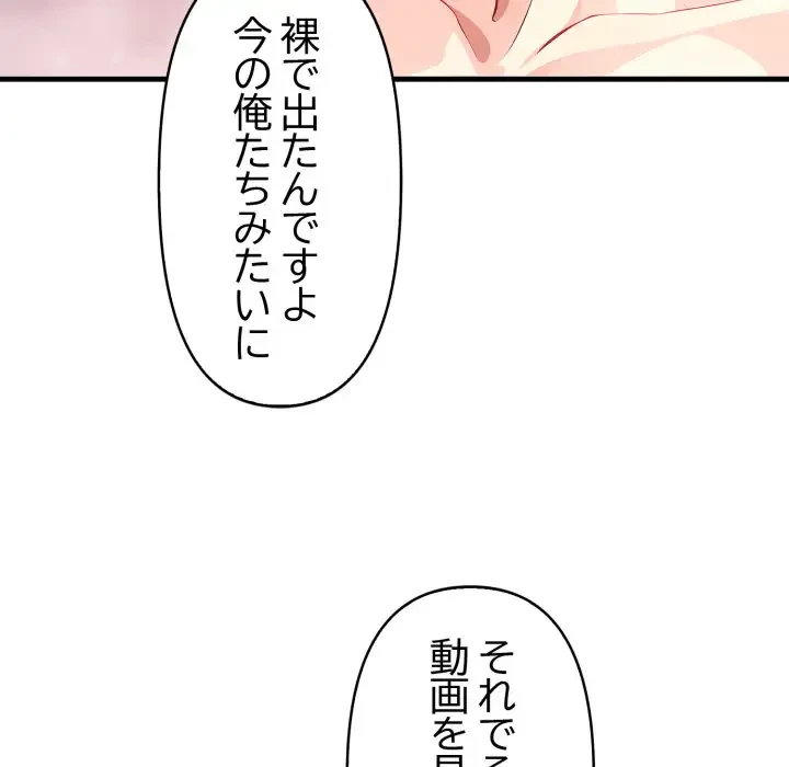 巨乳ワックスサロンスタッフ 第8話 - 98