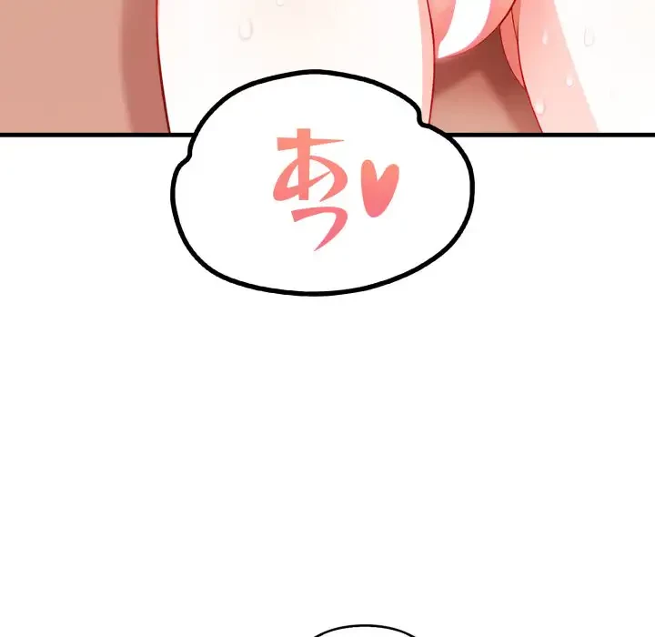 巨乳ワックスサロンスタッフ 第8話 - 102