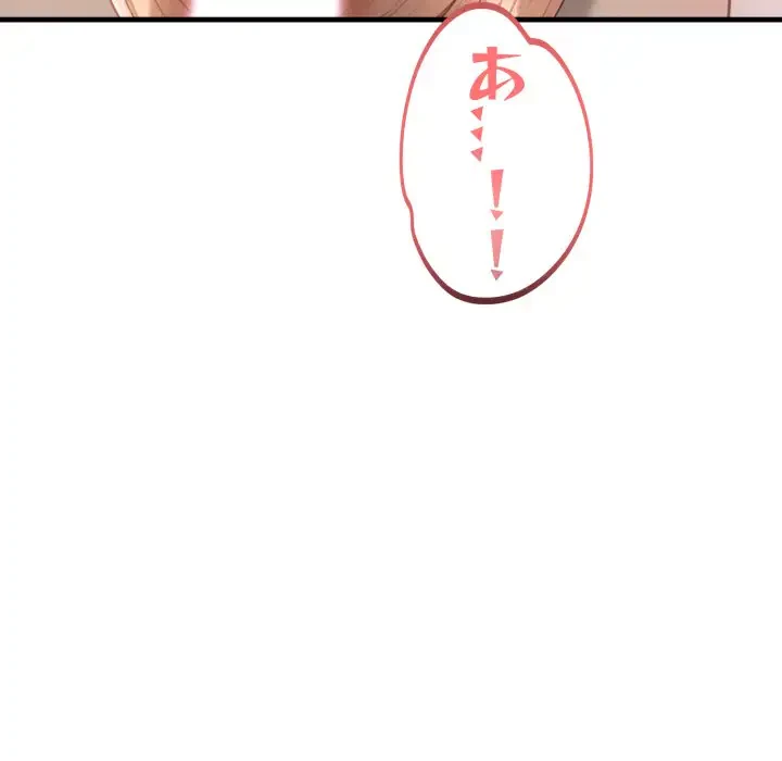 巨乳ワックスサロンスタッフ 第8話 - 105