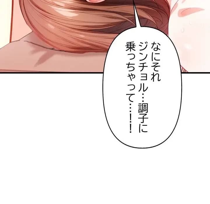 巨乳ワックスサロンスタッフ 第8話 - 107