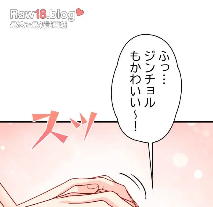 巨乳ワックスサロンスタッフ 第8話 - 110