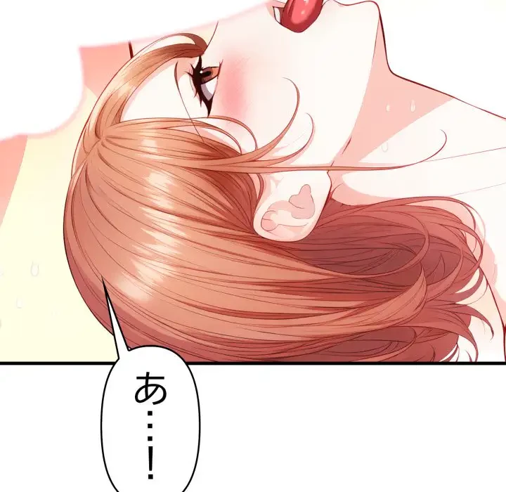 巨乳ワックスサロンスタッフ 第8話 - 114