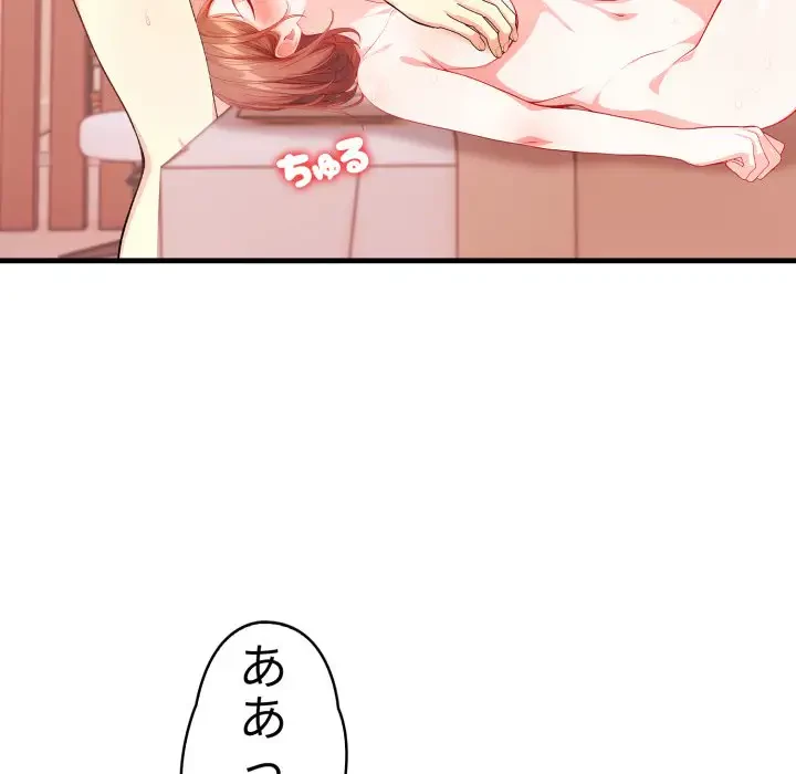 巨乳ワックスサロンスタッフ 第8話 - 119