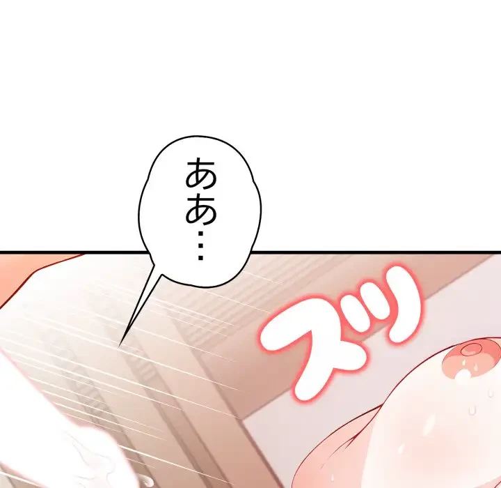 巨乳ワックスサロンスタッフ 第8話 - 124