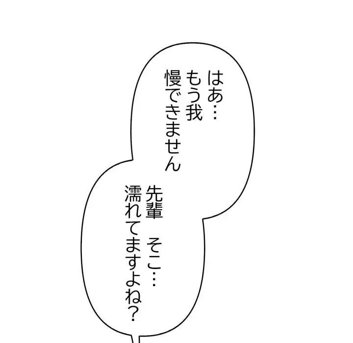 巨乳ワックスサロンスタッフ 第8話 - 126