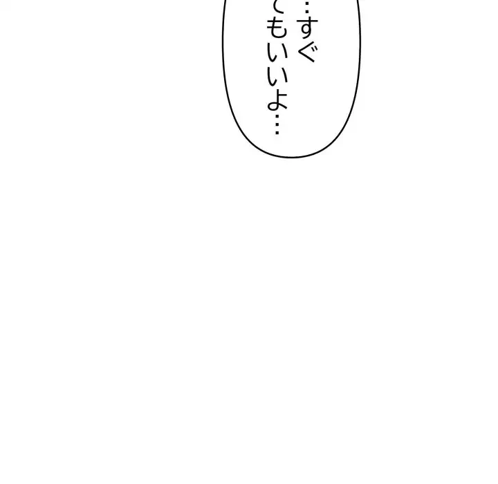 巨乳ワックスサロンスタッフ 第8話 - 129