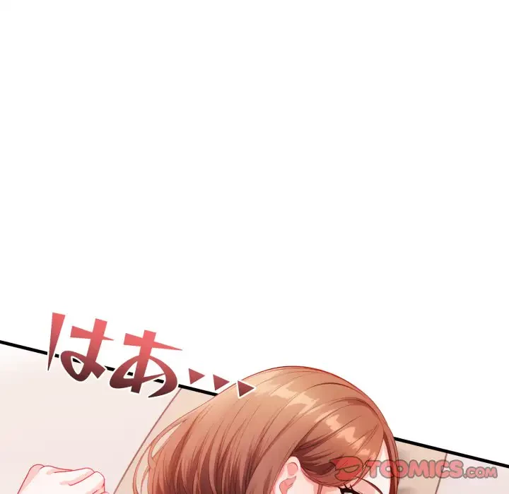 巨乳ワックスサロンスタッフ 第8話 - 132