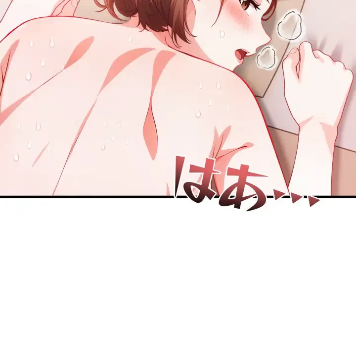 巨乳ワックスサロンスタッフ 第8話 - 133