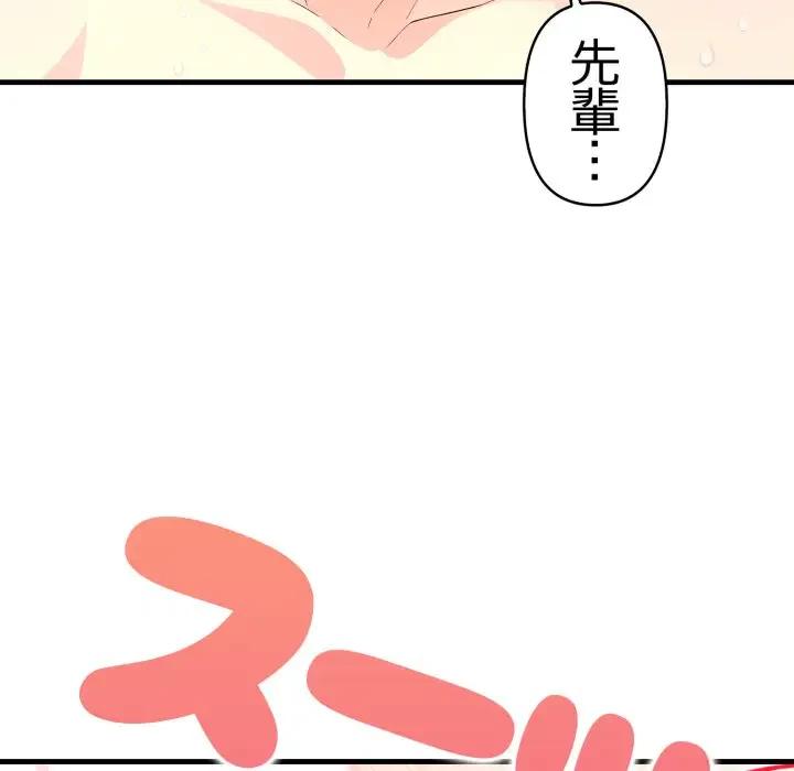 巨乳ワックスサロンスタッフ 第8話 - 135