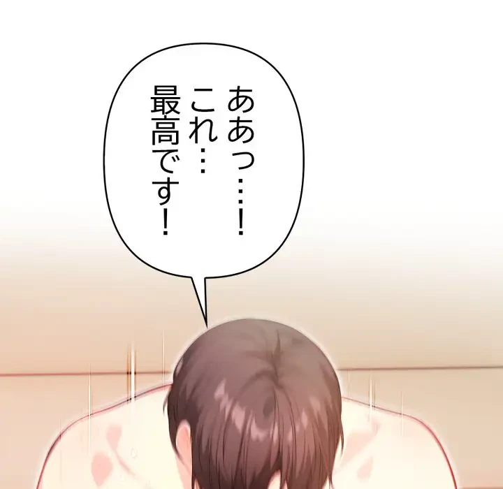 巨乳ワックスサロンスタッフ 第8話 - 138