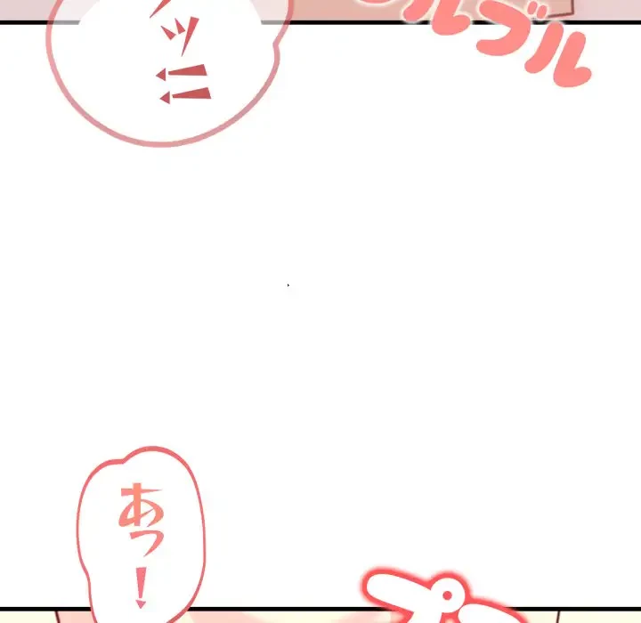 巨乳ワックスサロンスタッフ 第8話 - 141