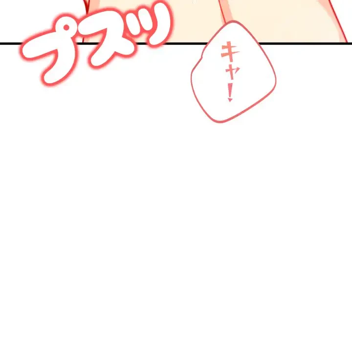 巨乳ワックスサロンスタッフ 第8話 - 143