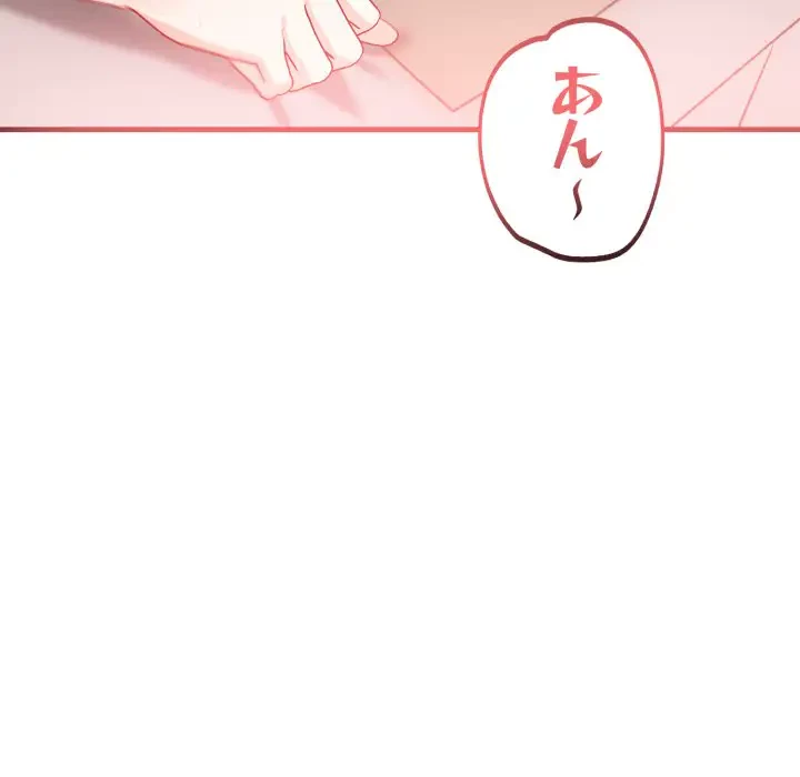 巨乳ワックスサロンスタッフ 第8話 - 145