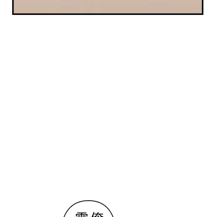 巨乳ワックスサロンスタッフ 第8話 - 158