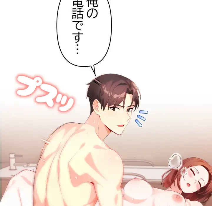 巨乳ワックスサロンスタッフ 第8話 - 159