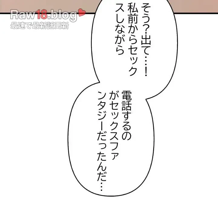 巨乳ワックスサロンスタッフ 第8話 - 161