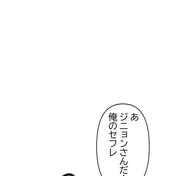 巨乳ワックスサロンスタッフ 第8話 - 162