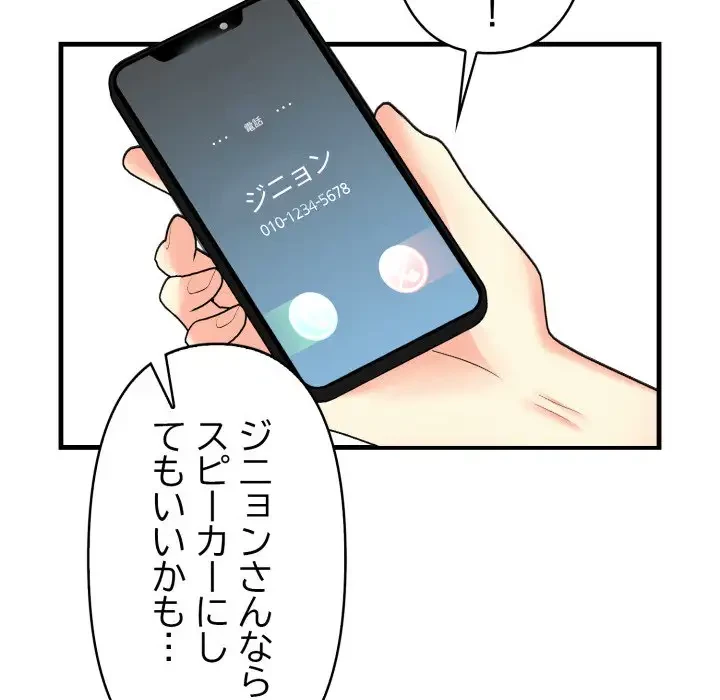 巨乳ワックスサロンスタッフ 第8話 - 163