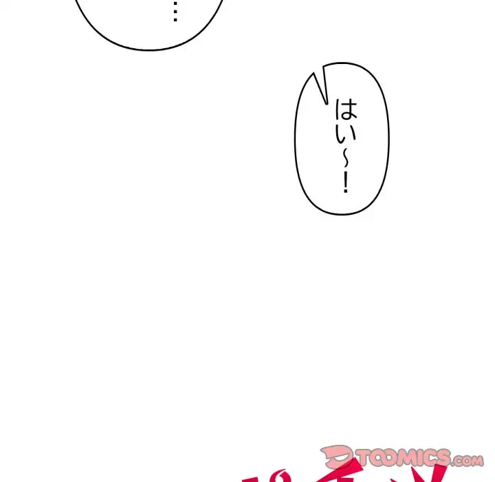 巨乳ワックスサロンスタッフ 第8話 - 164