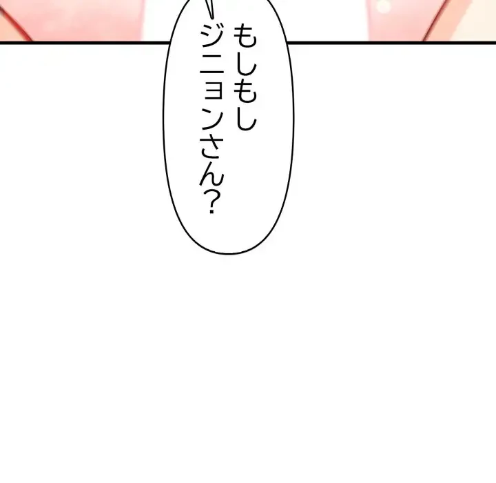 巨乳ワックスサロンスタッフ 第8話 - 167