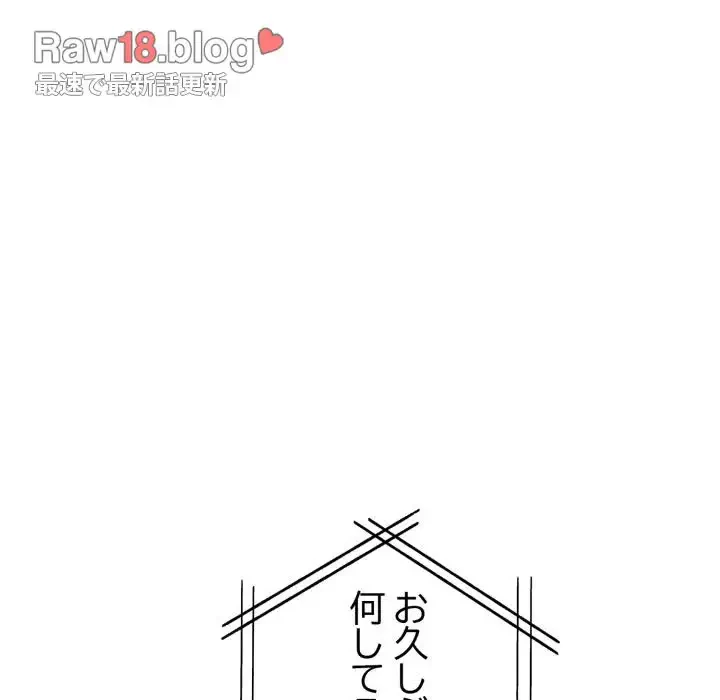 巨乳ワックスサロンスタッフ 第8話 - 168