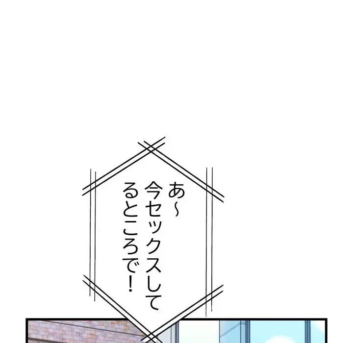 巨乳ワックスサロンスタッフ 第8話 - 171