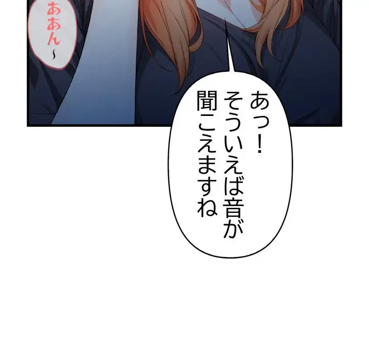 巨乳ワックスサロンスタッフ 第8話 - 173