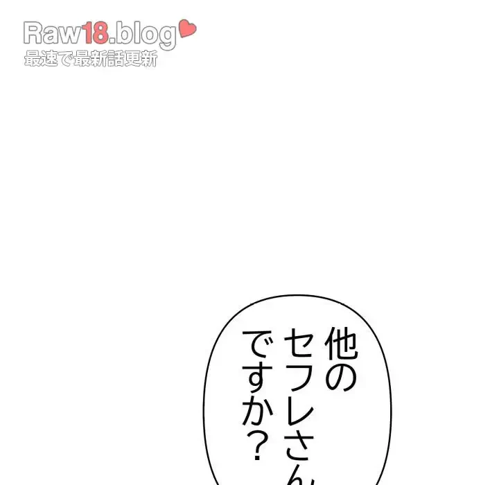 巨乳ワックスサロンスタッフ 第8話 - 174