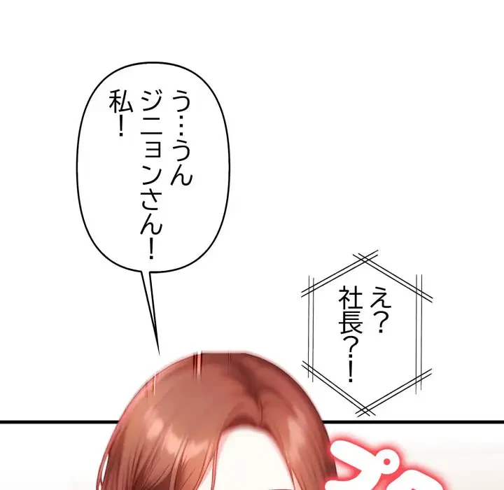 巨乳ワックスサロンスタッフ 第8話 - 177