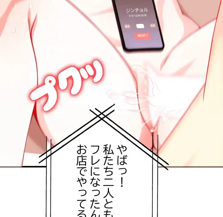 巨乳ワックスサロンスタッフ 第8話 - 179