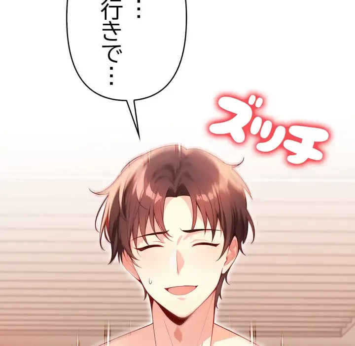 巨乳ワックスサロンスタッフ 第8話 - 181