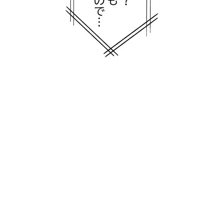 巨乳ワックスサロンスタッフ 第8話 - 184