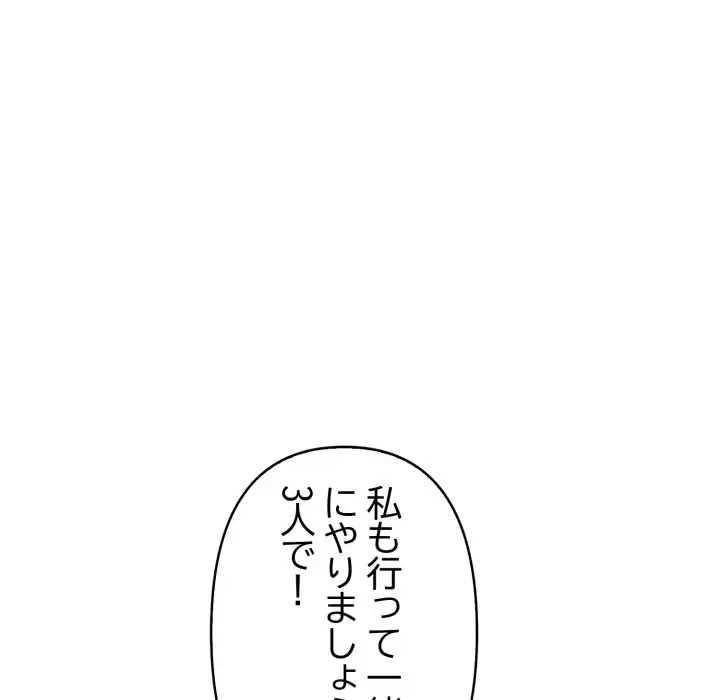 巨乳ワックスサロンスタッフ 第8話 - 185