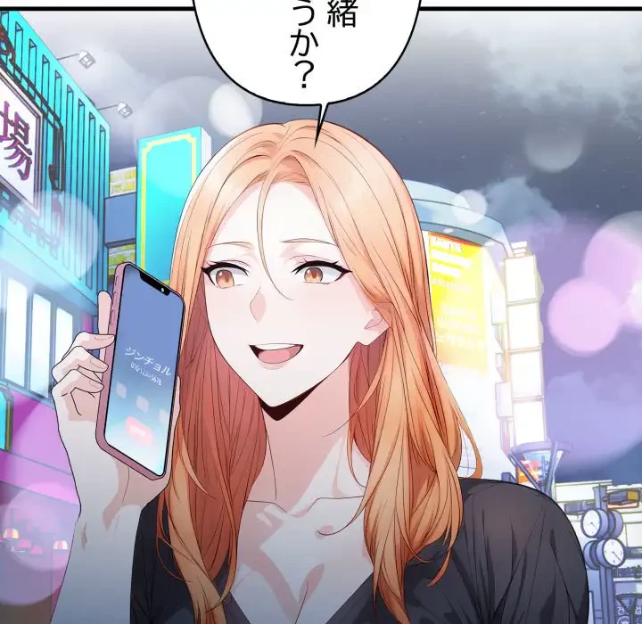 巨乳ワックスサロンスタッフ 第8話 - 186