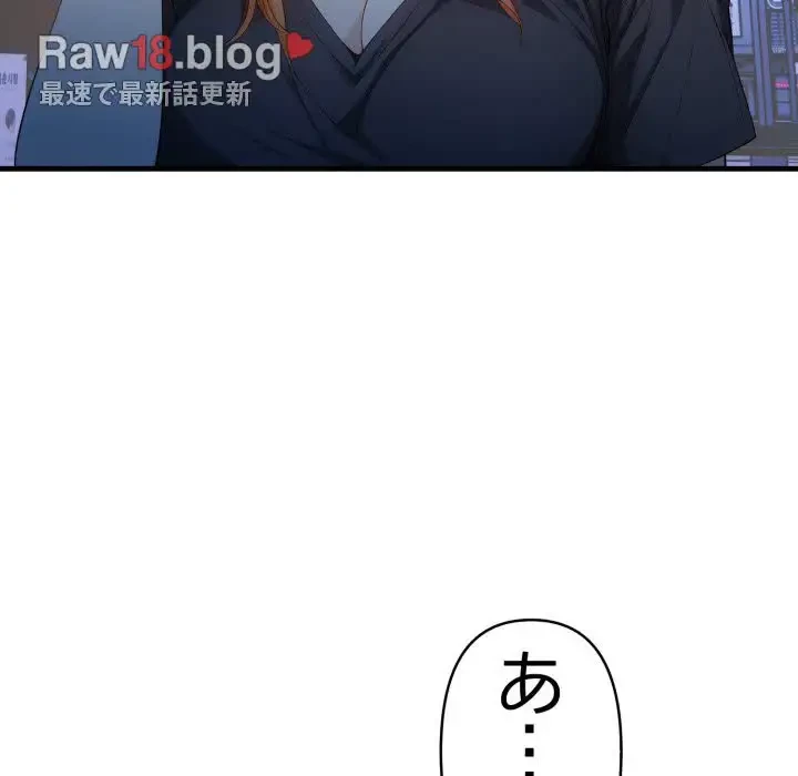 巨乳ワックスサロンスタッフ 第8話 - 187