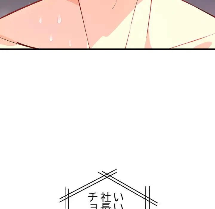 巨乳ワックスサロンスタッフ 第8話 - 192