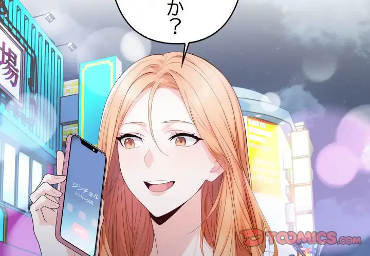 巨乳ワックスサロンスタッフ 第9話 - 3