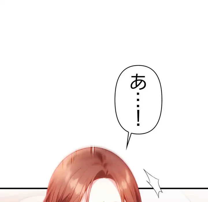 巨乳ワックスサロンスタッフ 第9話 - 5