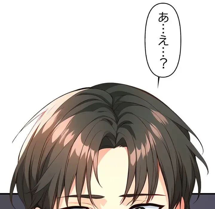 巨乳ワックスサロンスタッフ 第9話 - 8