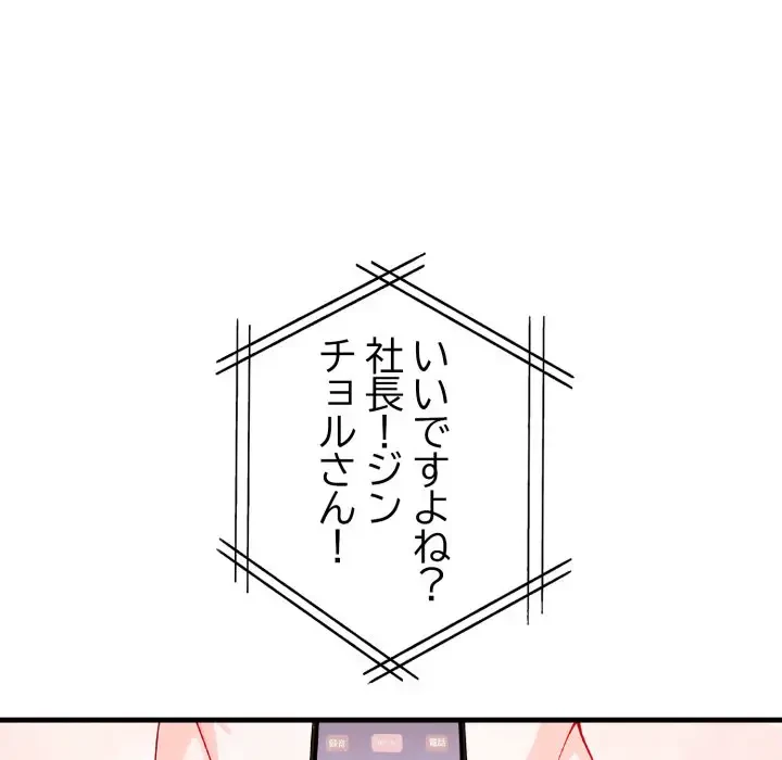 巨乳ワックスサロンスタッフ 第9話 - 10