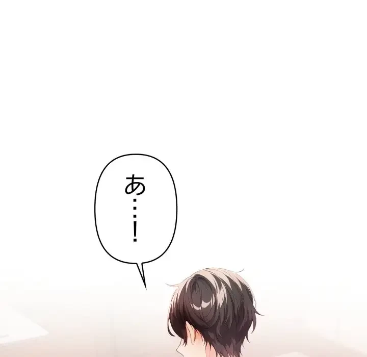 巨乳ワックスサロンスタッフ 第9話 - 15