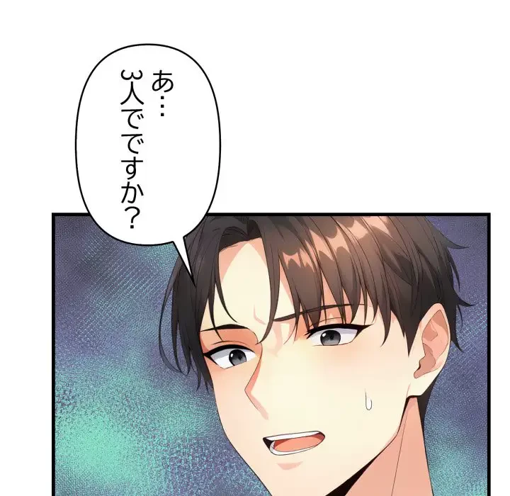 巨乳ワックスサロンスタッフ 第9話 - 18