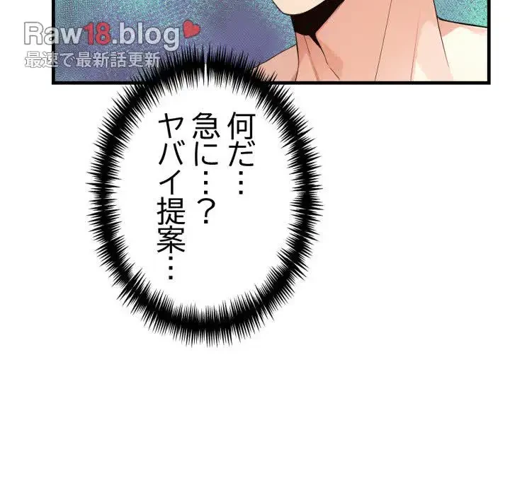 巨乳ワックスサロンスタッフ 第9話 - 19