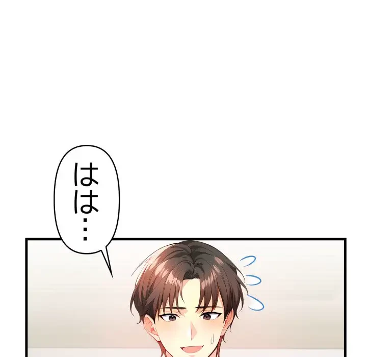 巨乳ワックスサロンスタッフ 第9話 - 20