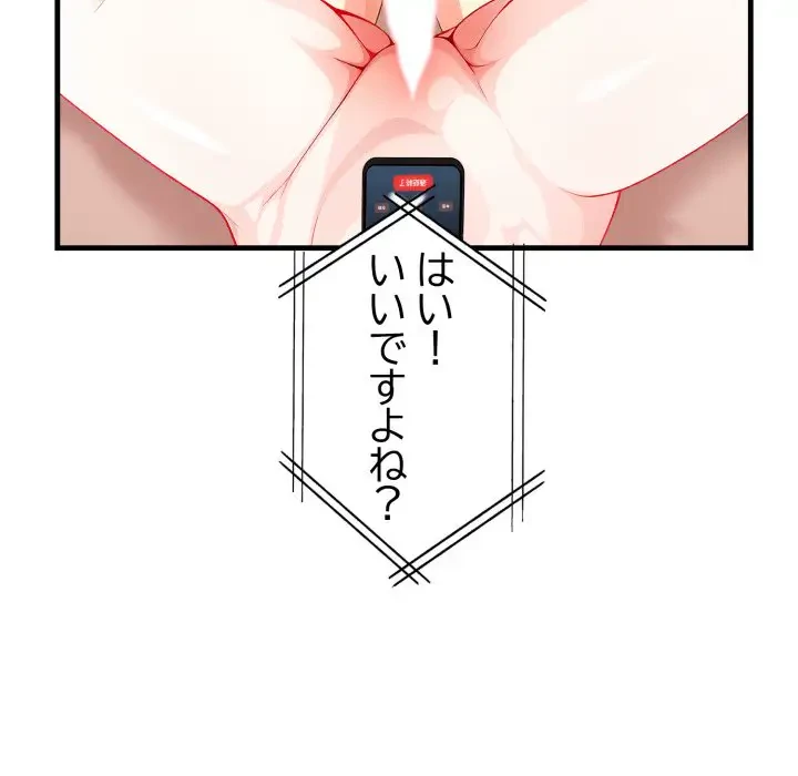 巨乳ワックスサロンスタッフ 第9話 - 22