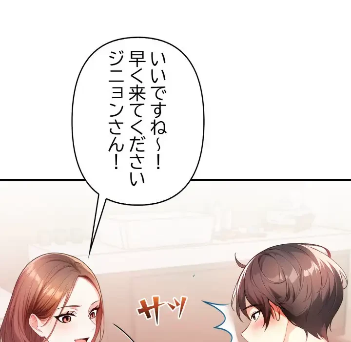 巨乳ワックスサロンスタッフ 第9話 - 23