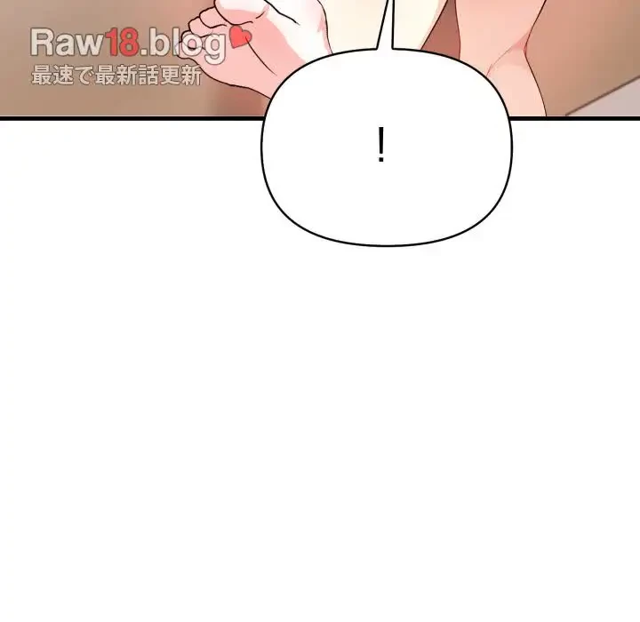 巨乳ワックスサロンスタッフ 第9話 - 25