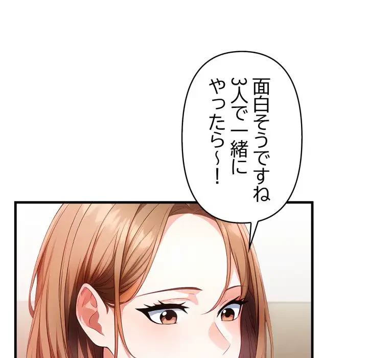 巨乳ワックスサロンスタッフ 第9話 - 26